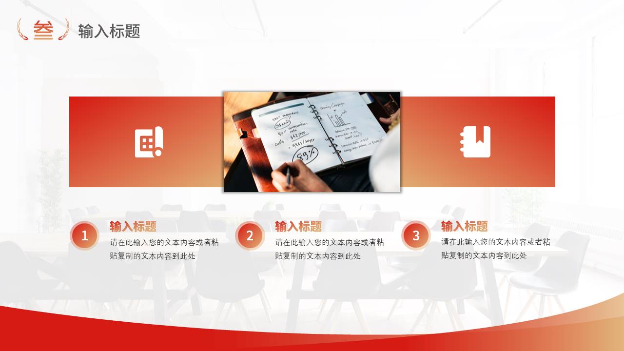 读书分享 (6).pptx